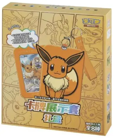 Pokemon TCG - Chinese Expansion: Eevee Random Keychain (Blind Box)
