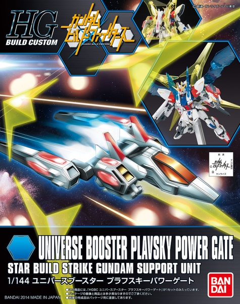 Bandai Gundam - Gunpla HGBC: Universe Booster Plavsky Power Gate (1/144 | 08) - The Feisty Goblin Gamehouse -