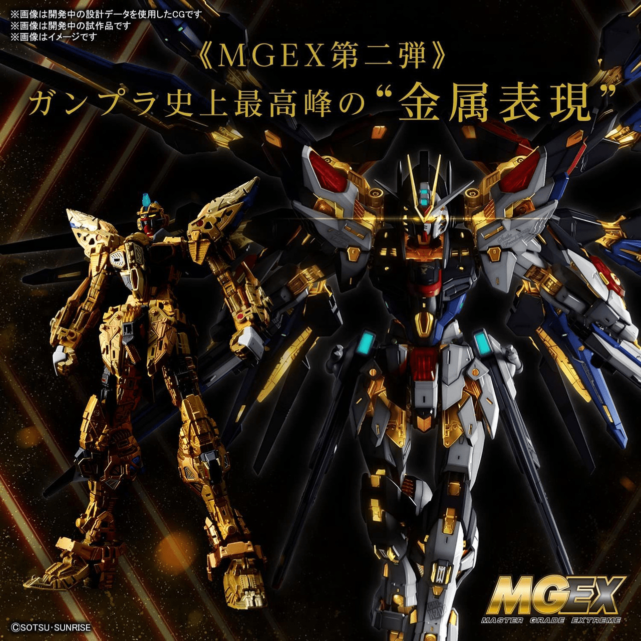 Bandai Gundam - Gunpla MGEX: Strike Freedom Gundam (1/100 | SEED Destiny) - The Feisty Goblin Gamehouse -