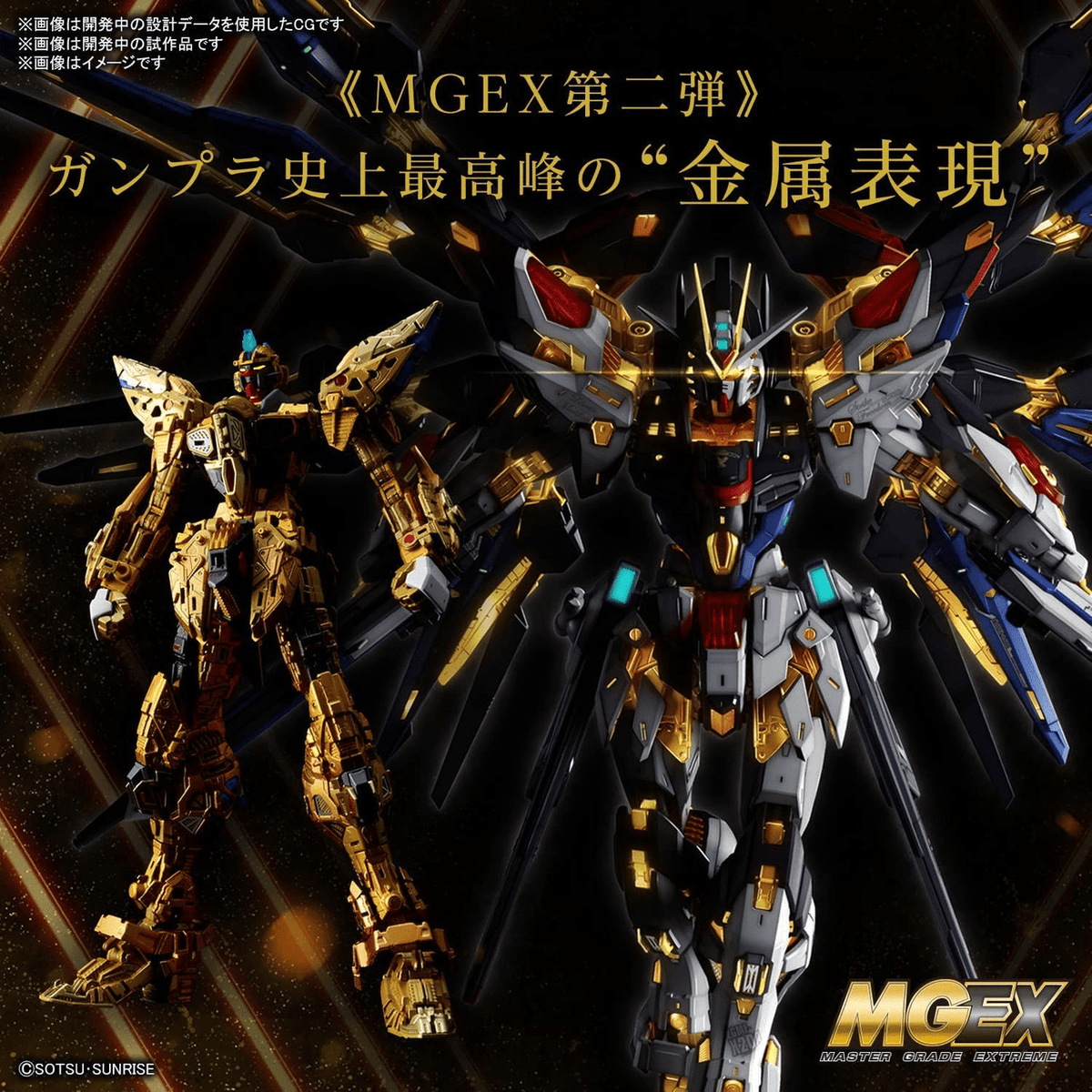 Bandai Gundam - Gunpla MGEX: Strike Freedom Gundam (1/100 | SEED Destiny) - The Feisty Goblin Gamehouse -